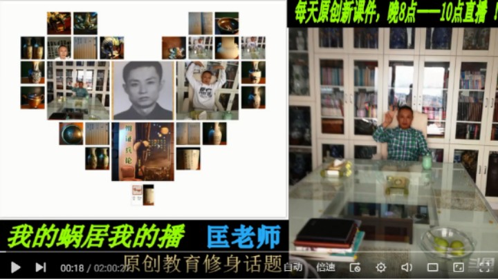 【2022-06-06 20点场】匡老师教育修身话题：新解《庄子》颠覆认知重塑经典！