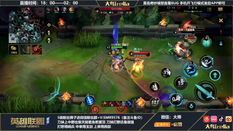 【2022-06-05 21点场】大鸟Irelia：宗师王者局中单刀索月