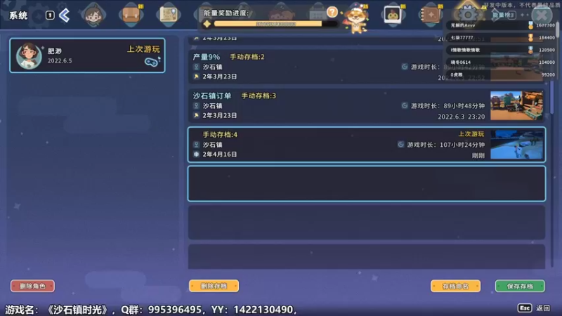 【2022-06-05 23点场】我们的渺渺：❤39级最穷的沙漠小厨神