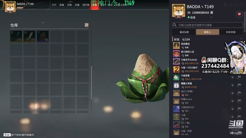 【2022-06-06 11点场】T149丶：永劫无间NBPL6月2日17点开赛