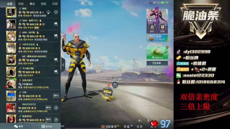 【2022-06-06 00点场】脆油条丷：【王牌带妹子吃鸡】