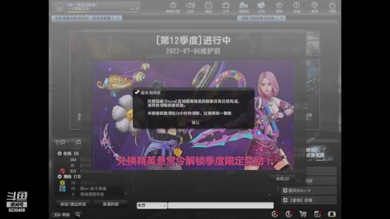 【2022-06-05 20点场】上苍之上轮回难覆：斗鱼一哥.