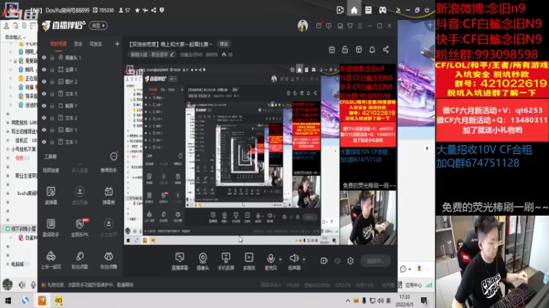 【2022-06-05 17点场】白鲨念旧N9：【双倍亲密度】晚上和大家一起看比赛～