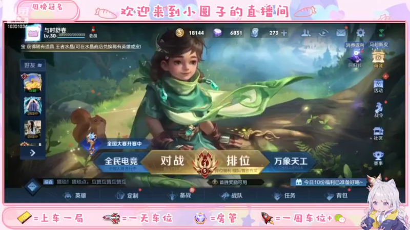 【2022-06-03 20点场】超灵气的小圆子：冲一下凤凰！
