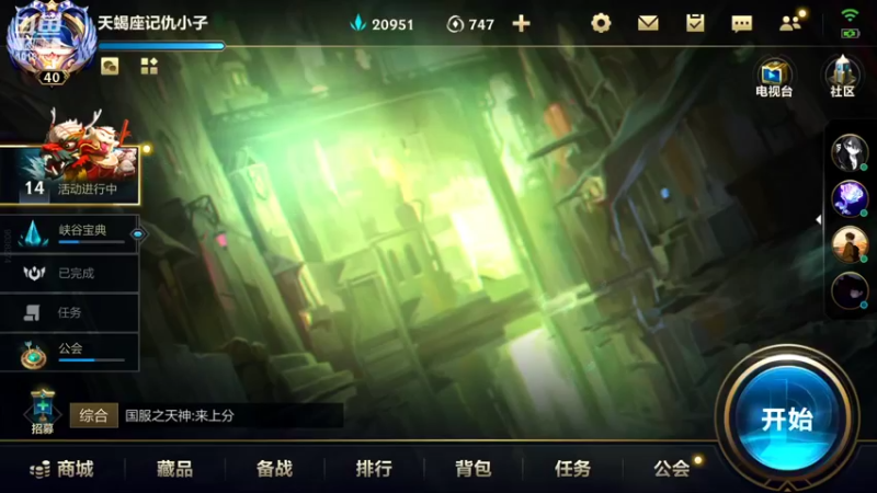 【2022-06-05 16点场】若念king：玩VI 的主播  第一惩戒