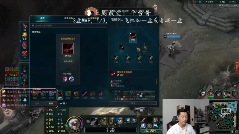 【2022-06-01 21点场】白菜ad：网一有车位，薇恩女枪
