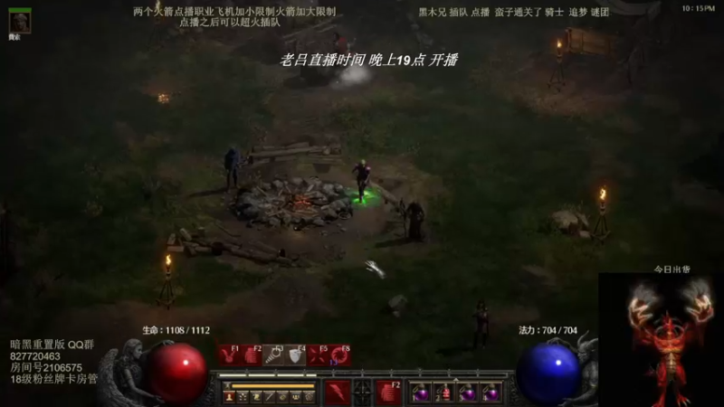 【2022-06-06 16点场】英雄吕布：英雄吕布 暗黑 战网 走起