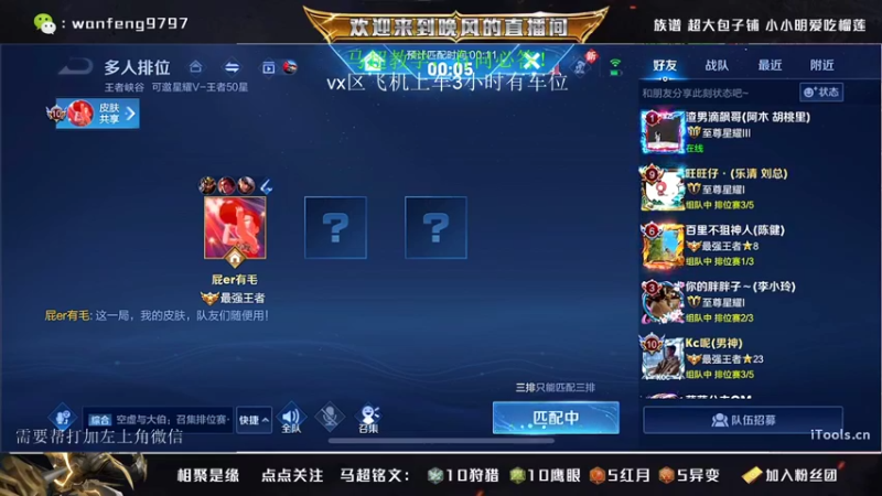 【2022-06-05 20点场】晚风iiiiia：万场马超激情又澎湃啊