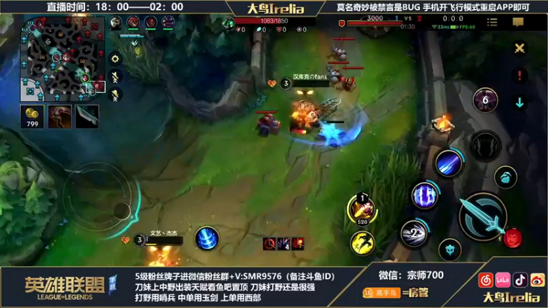 【2022-06-05 23点场】大鸟Irelia：宗师王者局中单刀索月