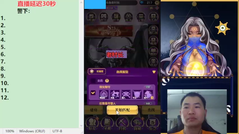 【2022-06-06 20点场】老村长Ya：#天天狼人#老村长Ya