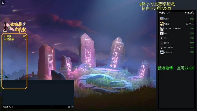我在斗鱼看ZippO宝哥直播DOTA2