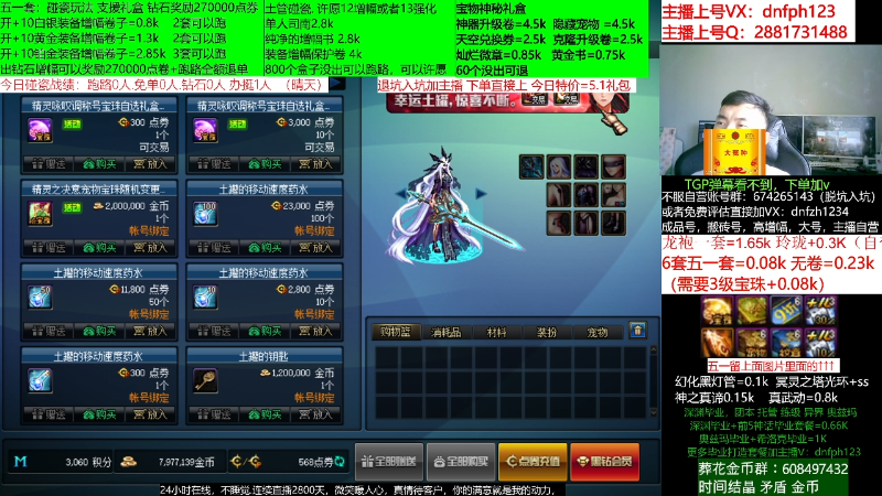【DNF】今日不服的精彩时刻 20220606 09点场