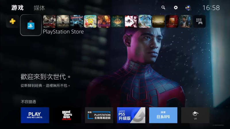 【2022-05-30 16点场】鲸沃特：ps5摸鱼与白金\^o^/