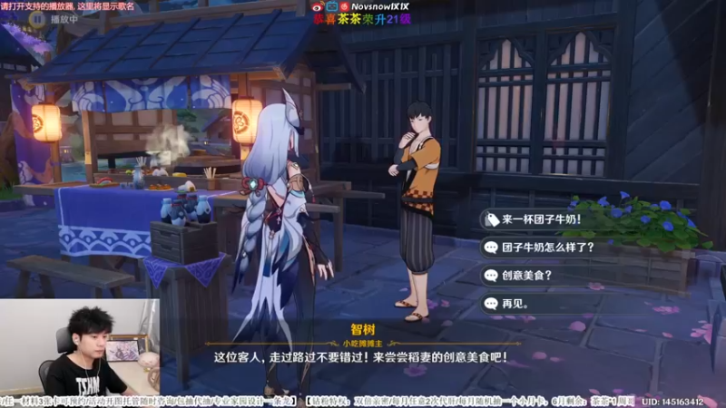【2022-06-05 16点场】Novsnow仗仗：办卡看号/深境/活动