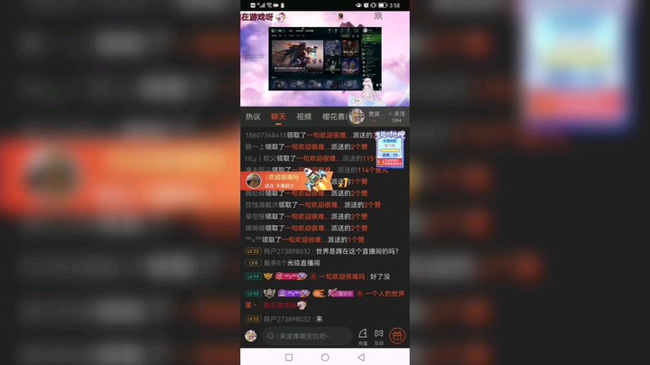 罒x罒发布了一个斗鱼视频2022-06-06