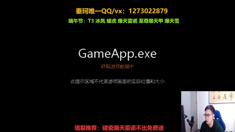 【2022-06-05 22点场】圆梦大师丶秦珂：碰瓷爆天雪至尊爆天甲不出免费送