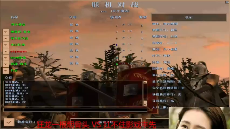 【2022-06-05 23点场】参谋神话：萍乡罗马协会的直播间 萍乡罗马巅峰3打