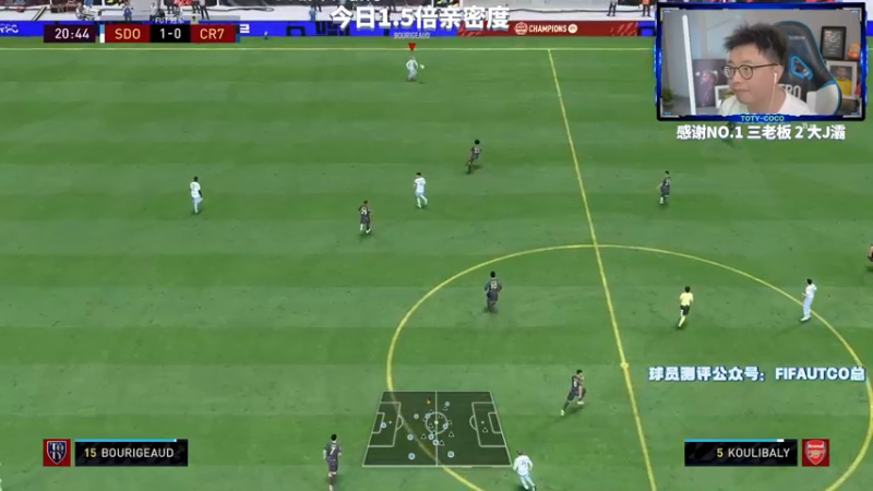 【2022-06-05 21点场】COCO花式FIFA：今晚破产阵收官！是时候欧一下了