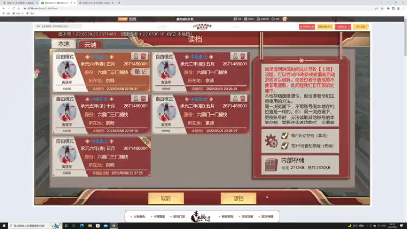 【2022-06-06 22点场】寅子：出去办事 下午播