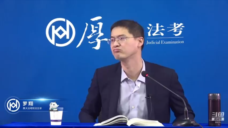 【2022-06-06 20点场】厚大法考官方：罗翔：真正的爱情是什么？