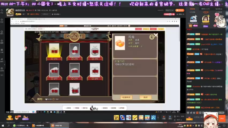 【2022-06-05 20点场】易笙丶Esan：聚窟洲有难啦！！