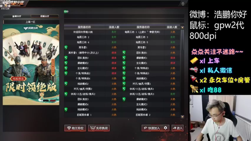 【2022-06-05 22点场】白鲨浩鹏：BS白鲨加油！！！