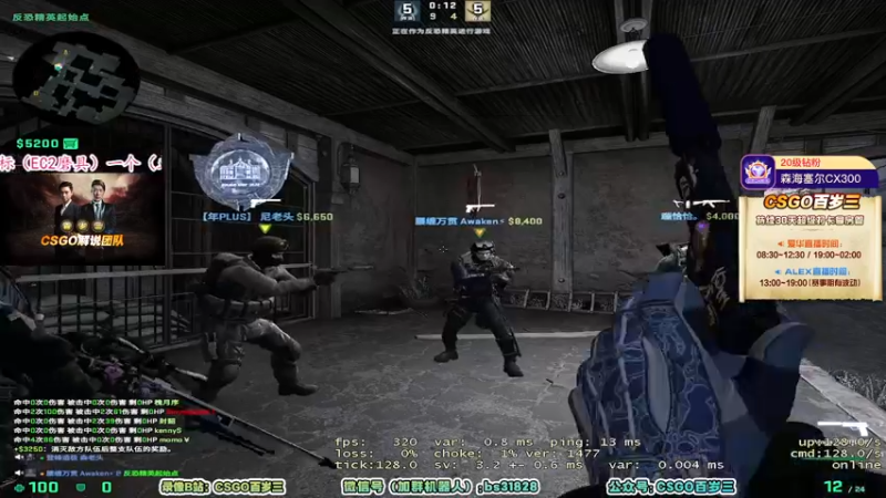 【2022-06-06 19点场】CSGO百岁三：【百岁三】开车！