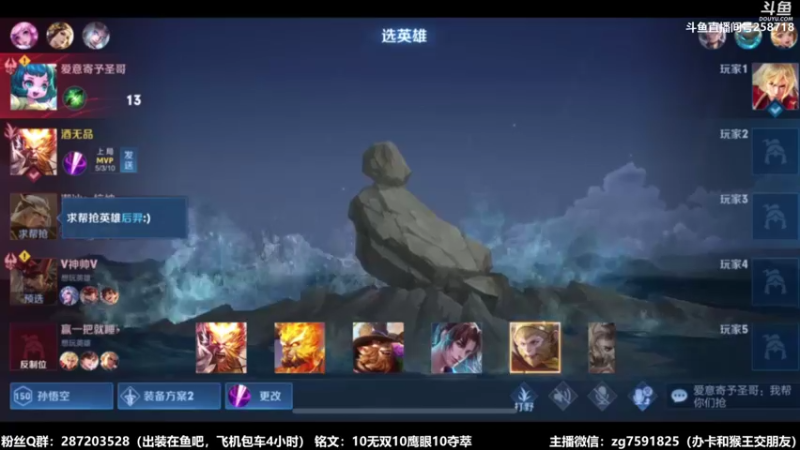 【2022-06-05 23点场】国服万场猴王宅哥：3.98万场国服孙悟空，飞机上车四小时