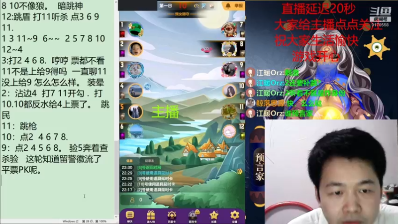 【2022-06-06 22点场】子书清安：#天天狼人#子书清安