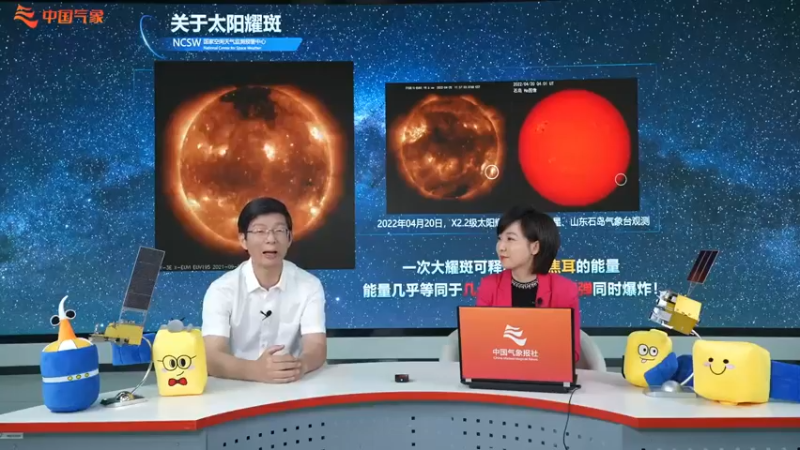 【2022-05-28 10点场】斗鱼综合：太空中也有“天气”？揭秘空间天气！