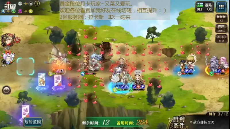 【2022-06-04 20点场】一砣宩：【梦幻模拟战手游】一砣宩正在播