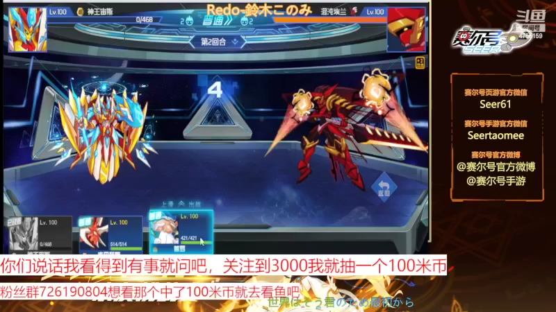 【2022-06-06 09点场】赛尔王007：赛尔号PVE和PVP