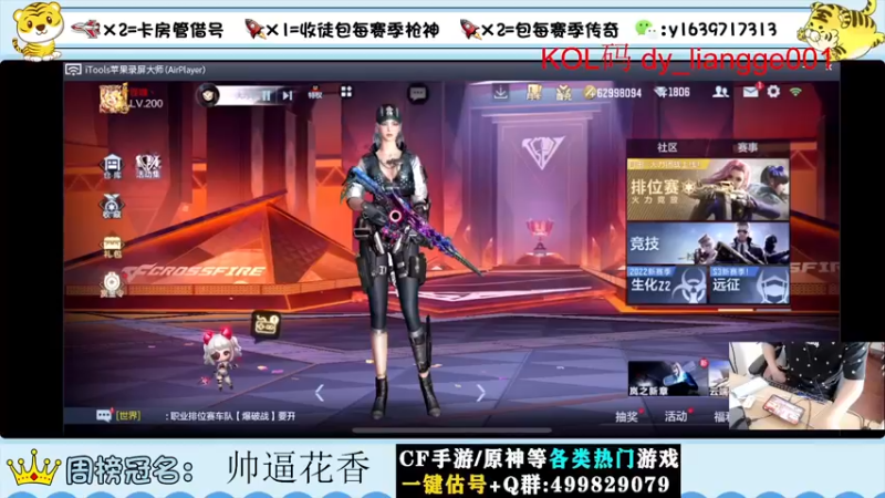 【2022-06-06 10点场】亮哥il：带粉排位  收徒培养！！！！1