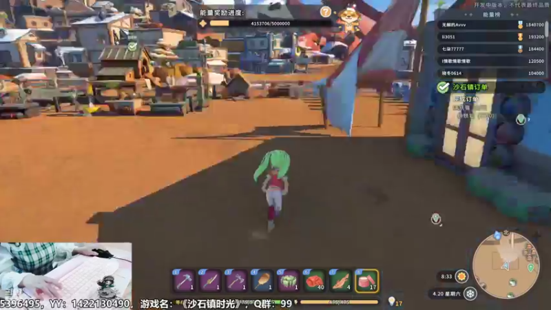 【2022-06-06 13点场】我们的渺渺：❤40级最穷的沙漠小厨神