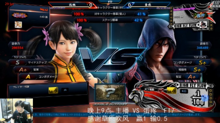 铁拳7 沈姐 VS 缩阳入腹 FT7 草原吹风组织