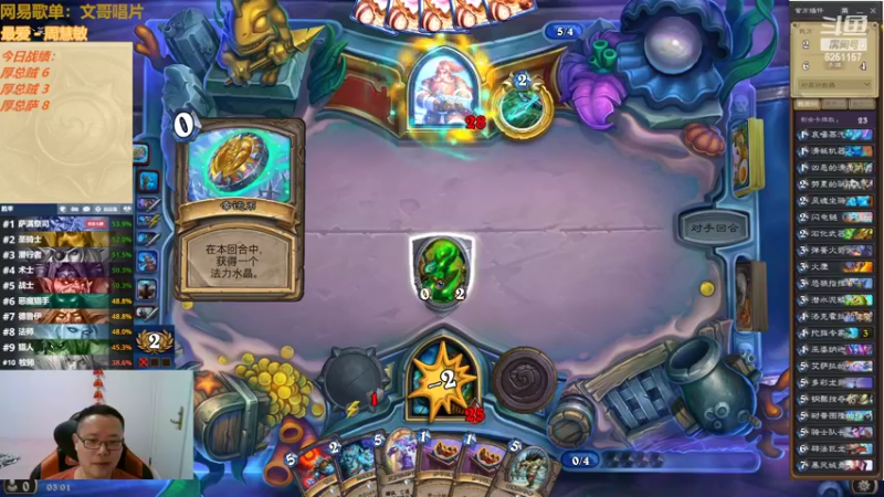 【2022-06-06 03点场】麦迪文哥：卡池轮换快乐无限