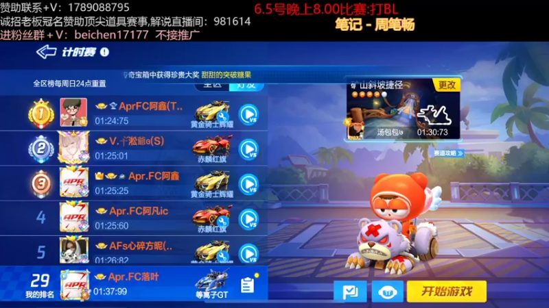 【2022-06-05 20点场】落叶Bm：好哥哥，我与你同在