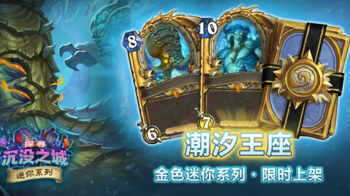 《炉石传说》“潮汐王座”迷你系列卡牌一览：恶魔猎手卡牌
