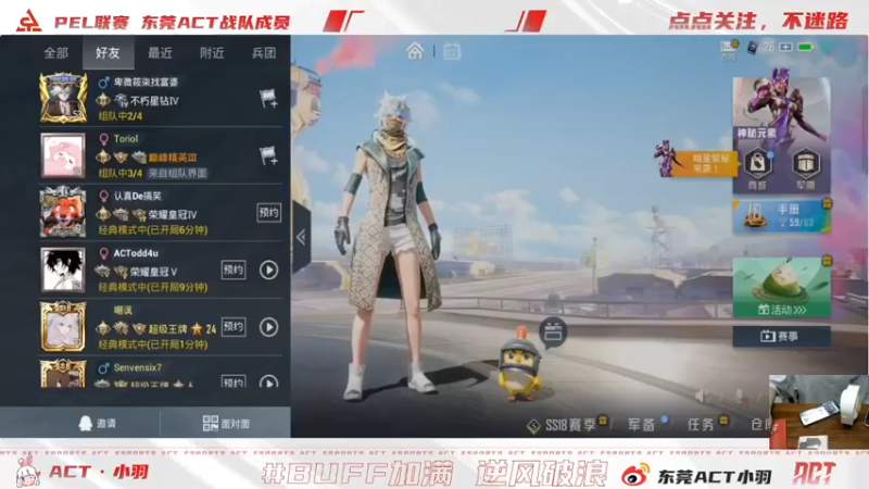 【2022-06-03 23点场】ACT小羽：ACT小羽的直播间