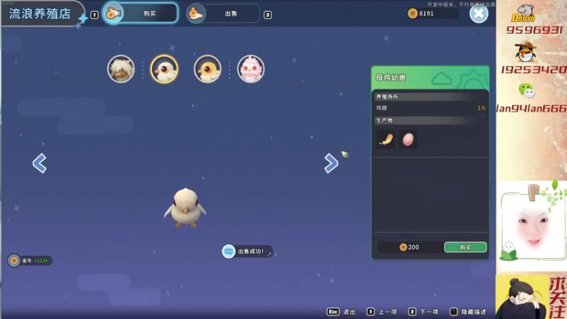 【2022-06-06 02点场】懒想茗子：努力赚钱，建设我的沙石镇