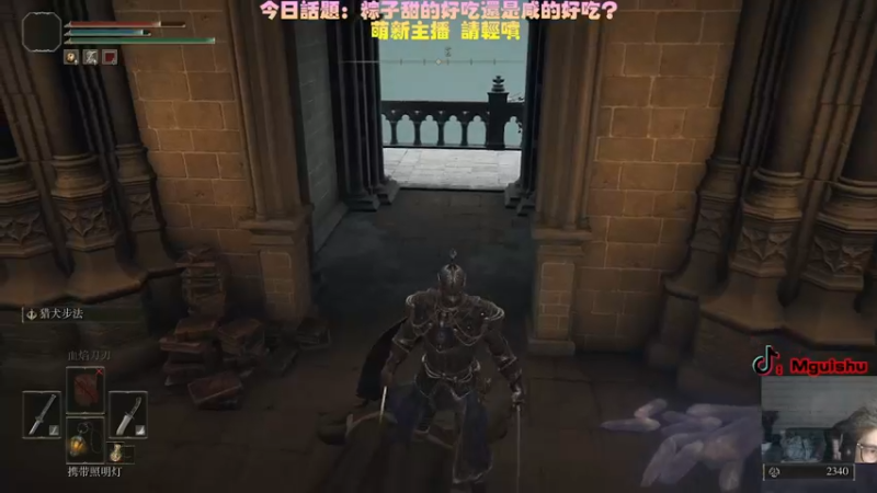 【2022-06-06 21点场】丶萌鬼叔：【萌鬼叔】老头环牢一下