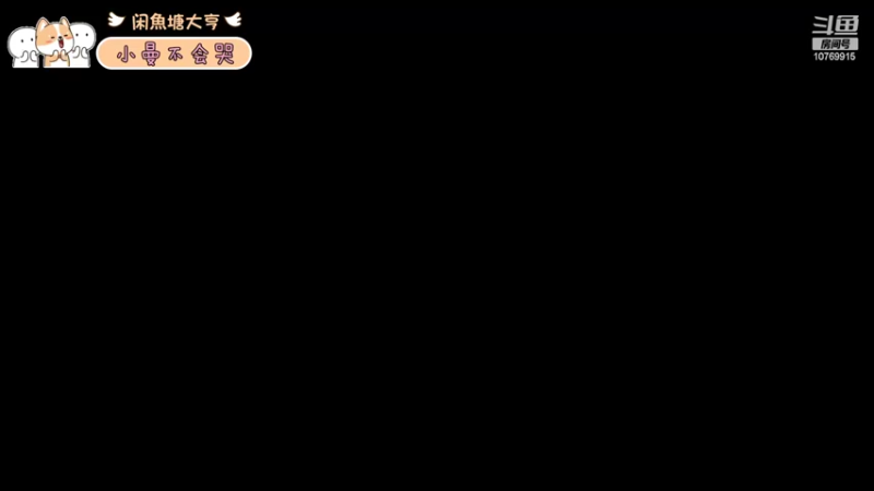 【2022-06-06 18点场】闲魚佬tut：粤语灵魂鸽手～