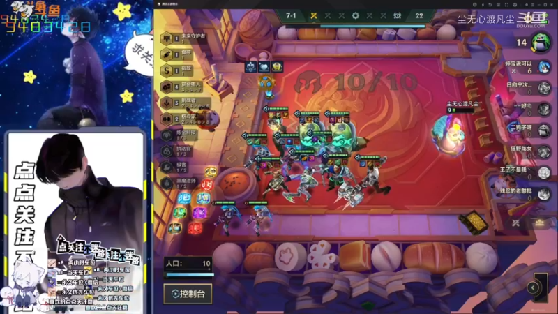 金铲铲之战：七赏金与三星爆爆那些事