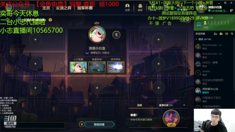 【2022-06-06 20点场】四川云顶棋圣小志：赛季末圆梦上分！！
