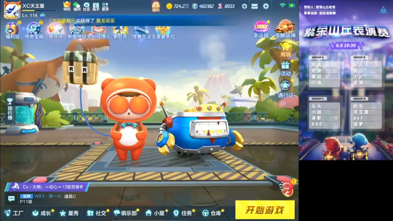 【2022-06-06 21点场】RJ天王星：7.30组队赛赞助赛