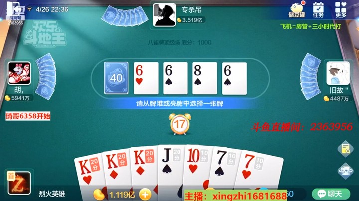 4325八雀牌：上家虽然输了豆子但是赢到了我的绝对尊重，太猛了！这也敢放！