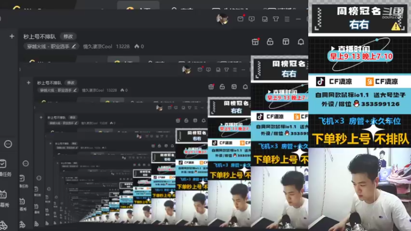 【2022-06-05 19点场】情久凄凉Cool：秒上号不排队
