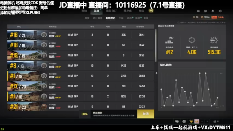 【2022-06-06 16点场】左小亮丶：单人四排！乱杀！！！