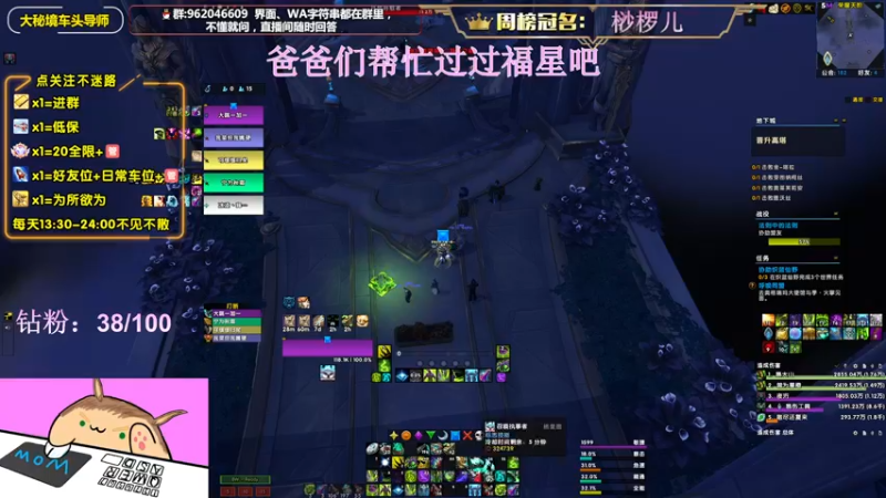 【2022-06-05 21点场】大嘴geigei：大嘴：大秘境车头导师，钻粉带门！！