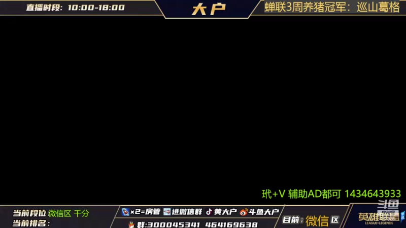 【2022-06-02 08点场】大户呀：开麦指挥队友不生气不骂人好好沟通！